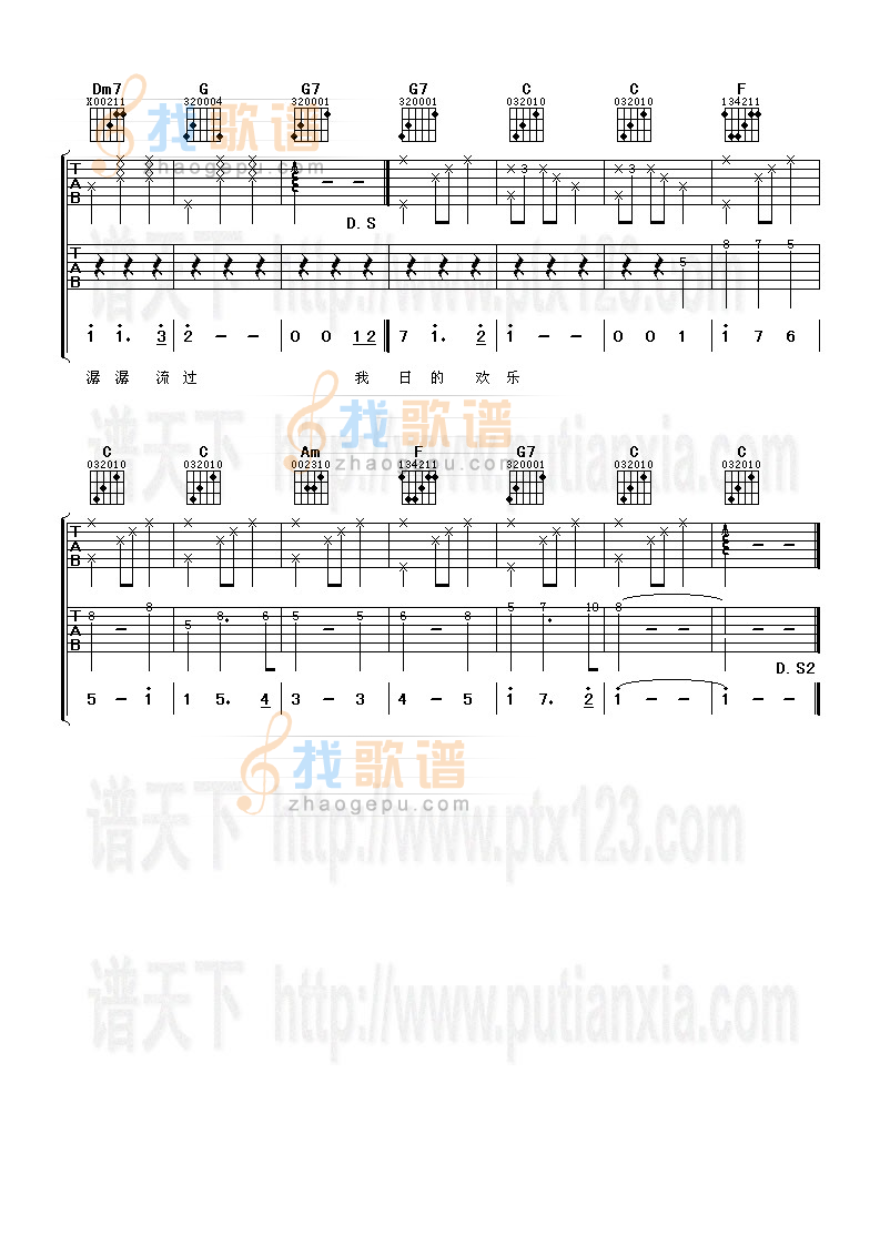 垄上行