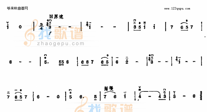 延安颂