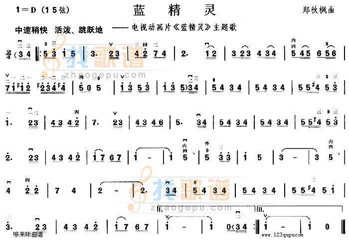 蓝精灵(同名电视动画片主题歌)