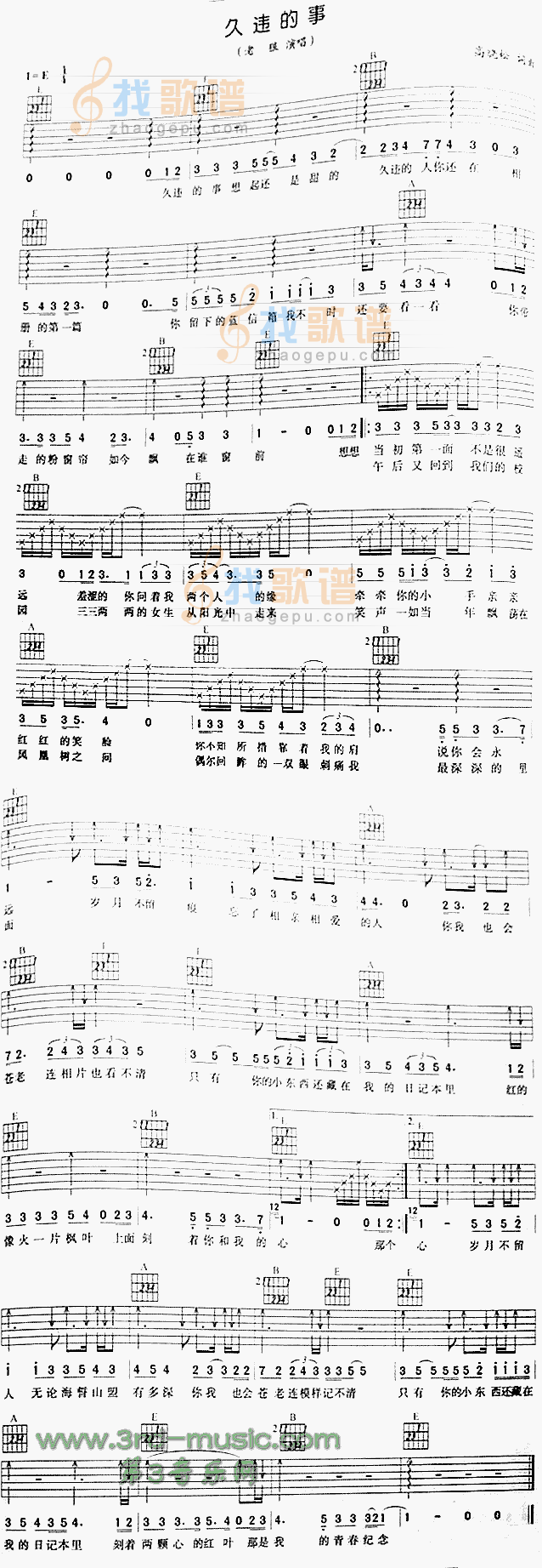 久违的事