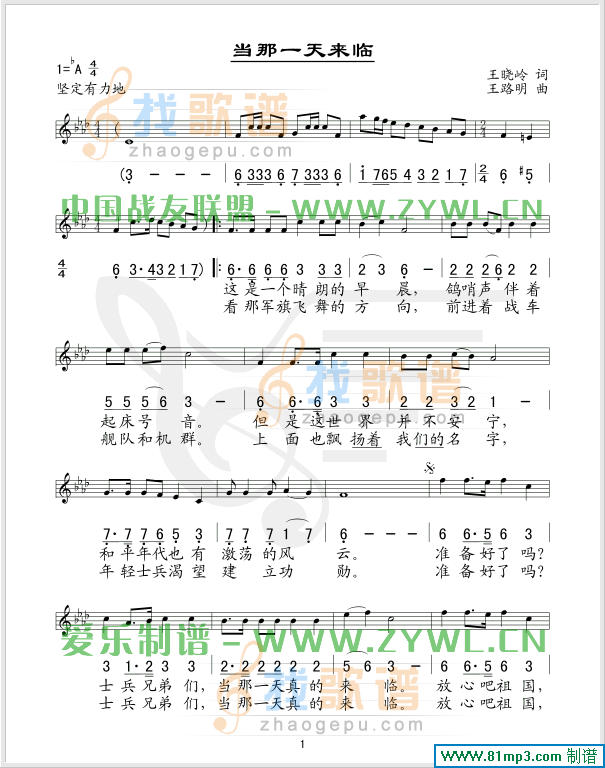 当那一天来临