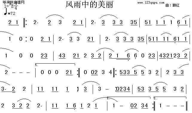 风雨中的美丽