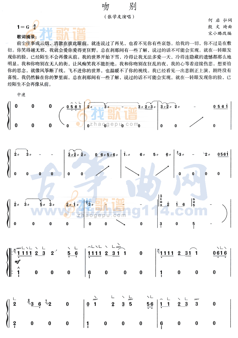 吻别