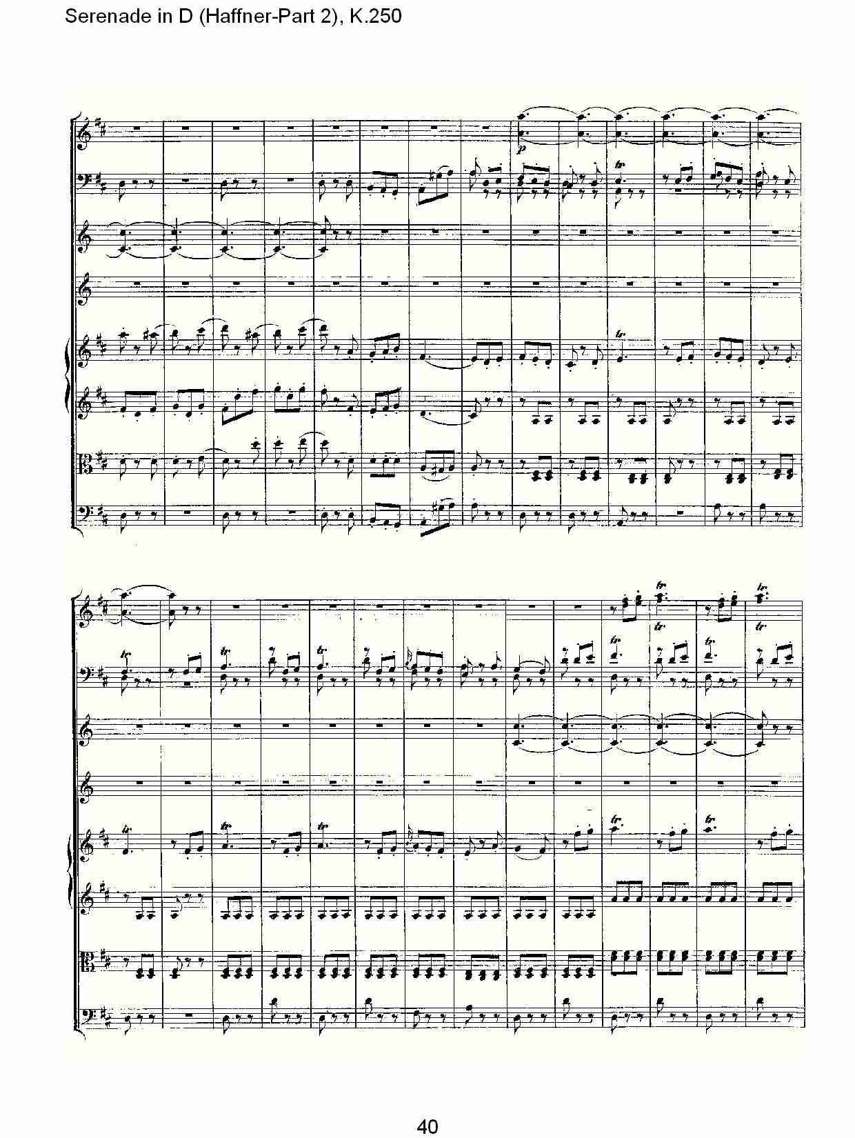 D调小夜曲(Haffner-第二部), K.250（八）