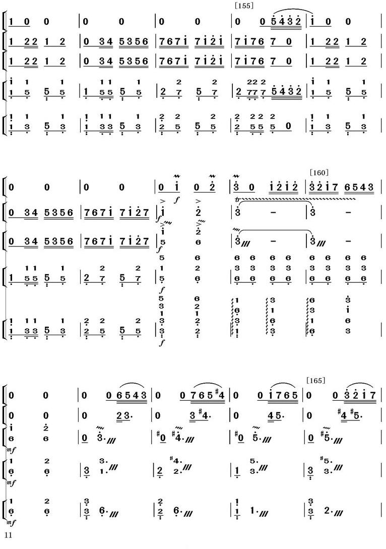 一路阳光（五重奏9-12）