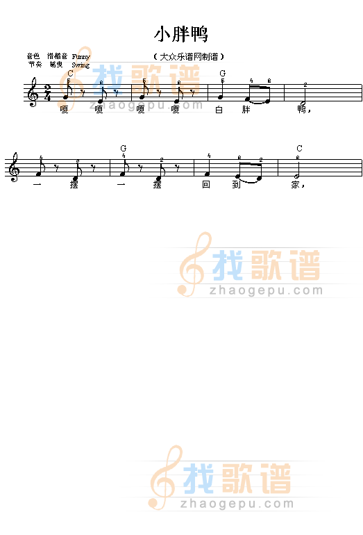 小胖鸭