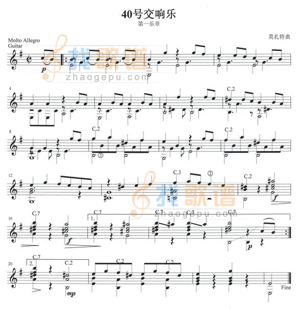 40号交响乐（第一乐章）