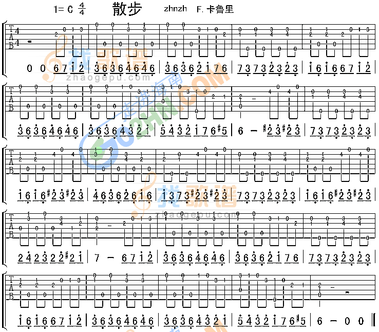 散步