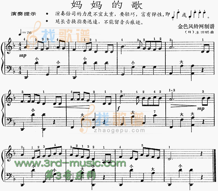 妈妈的歌[谱]
