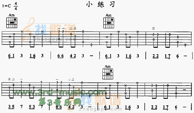 小练习(独奏曲)