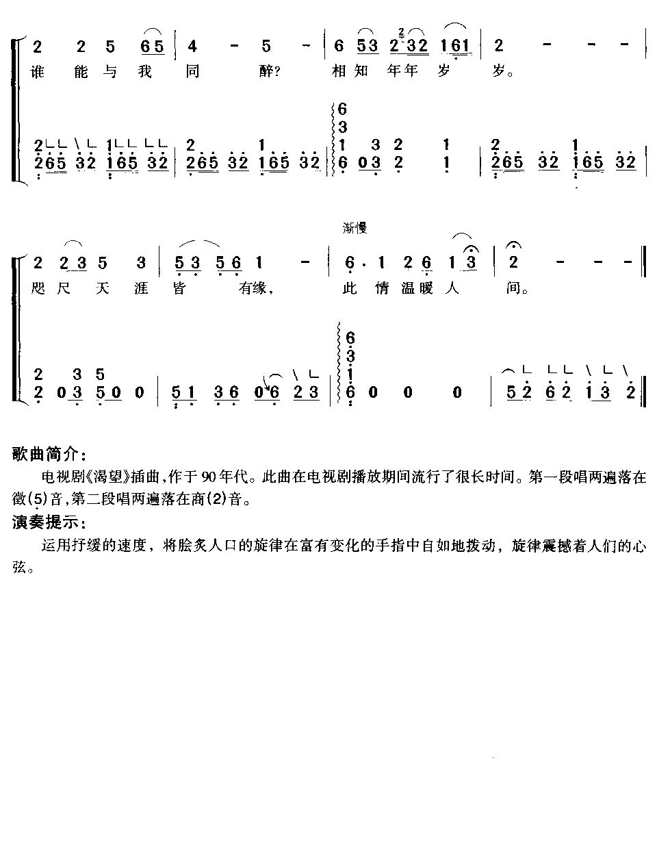 好人一生平安(古筝弹唱)