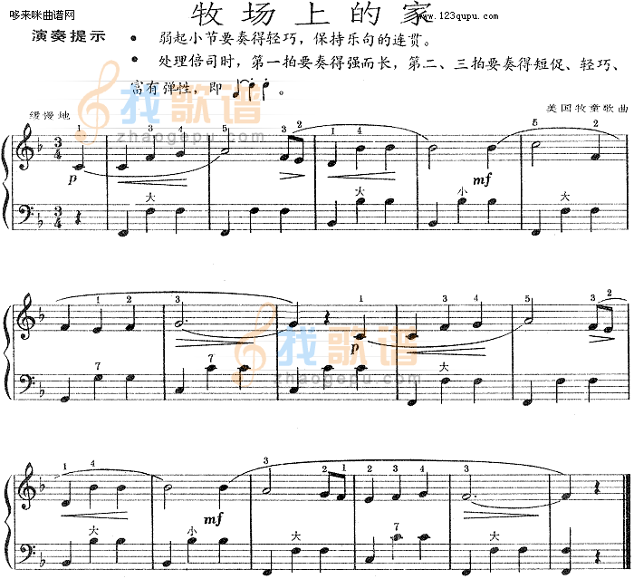 牧场上的家