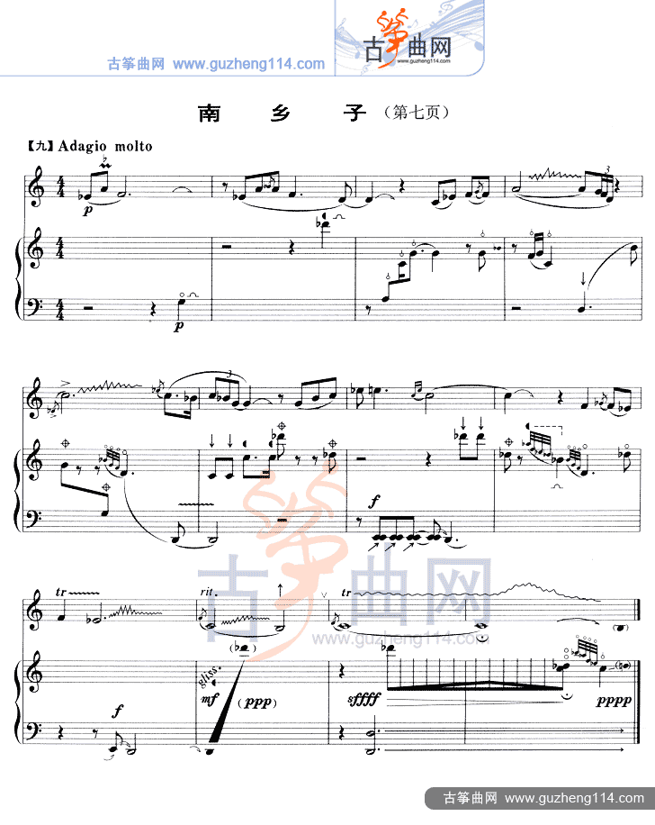 南乡子