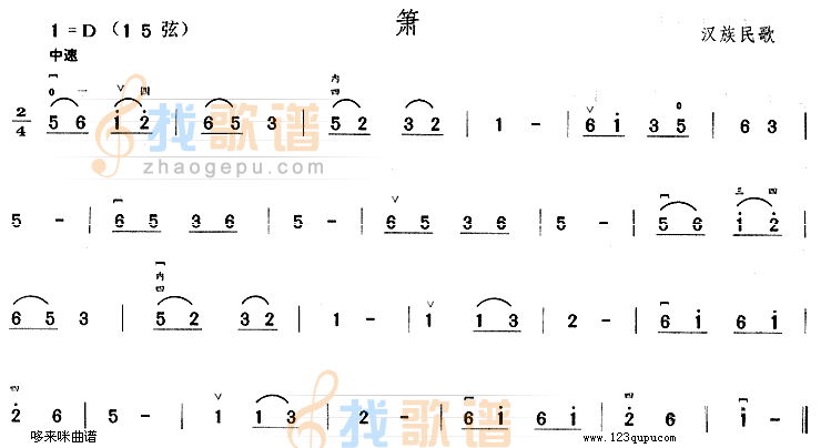 萧