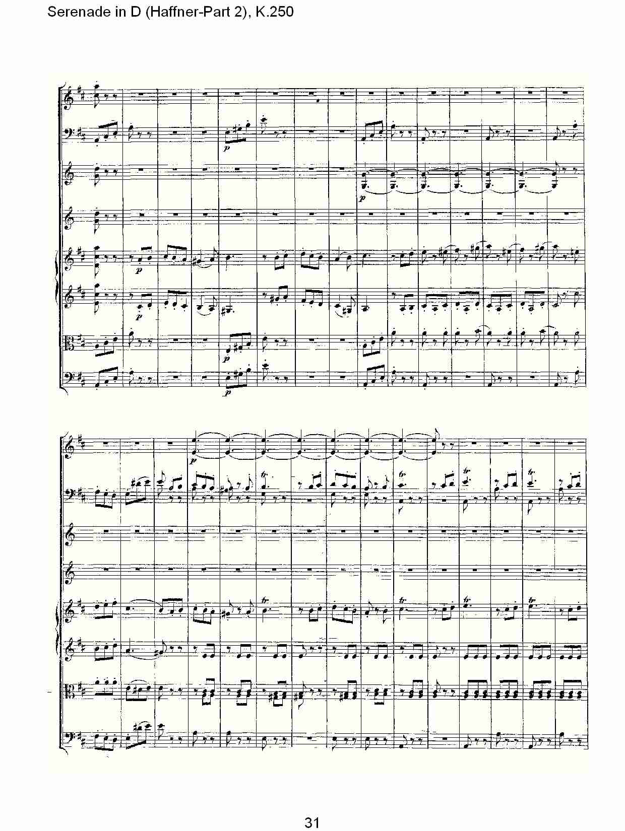 D调小夜曲(Haffner-第二部), K.250（七）