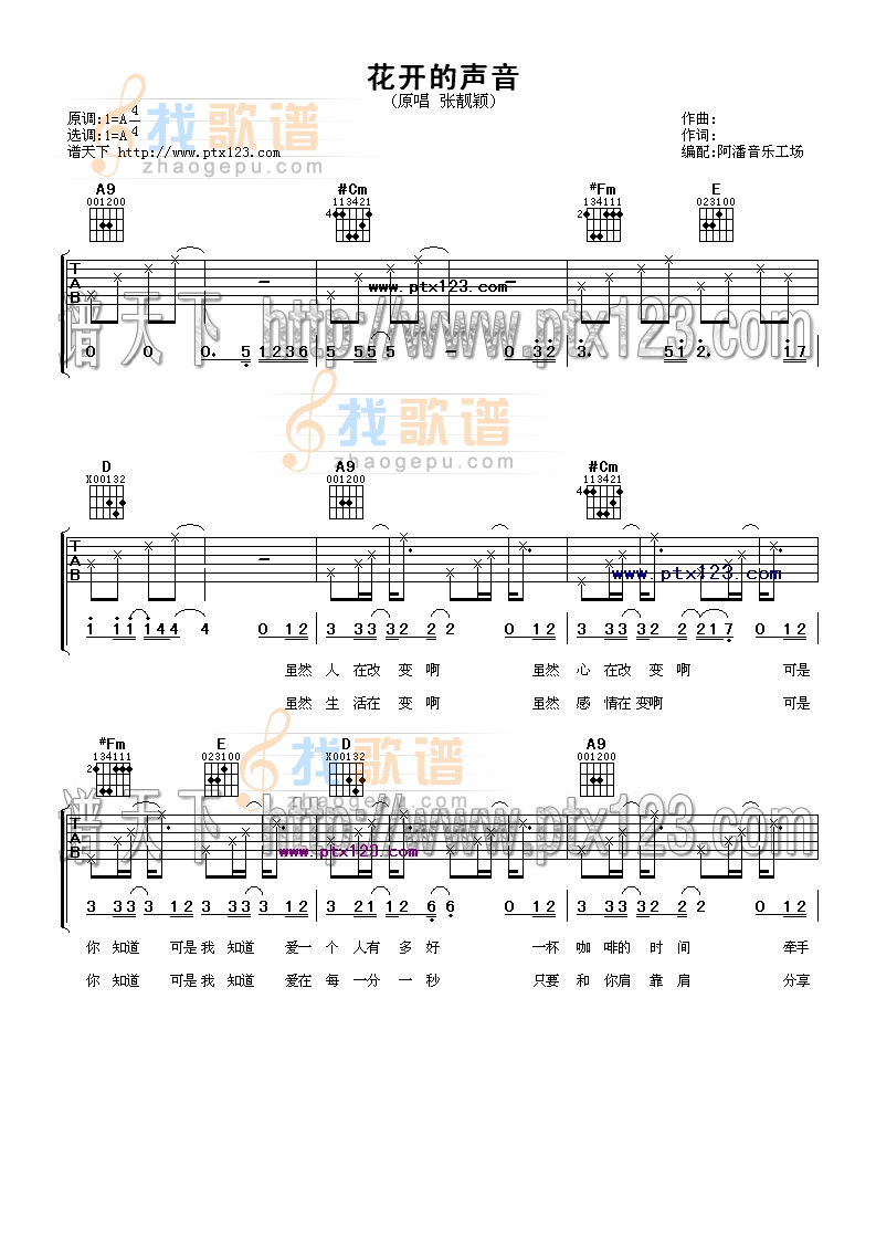 花开的声音