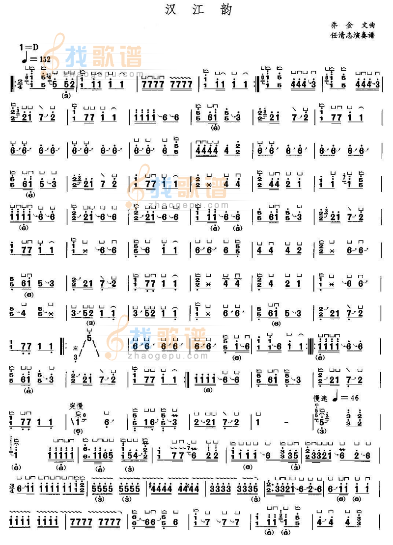 汉江韵