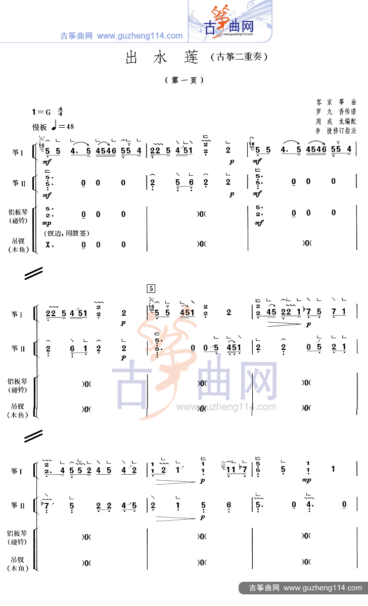 出水莲