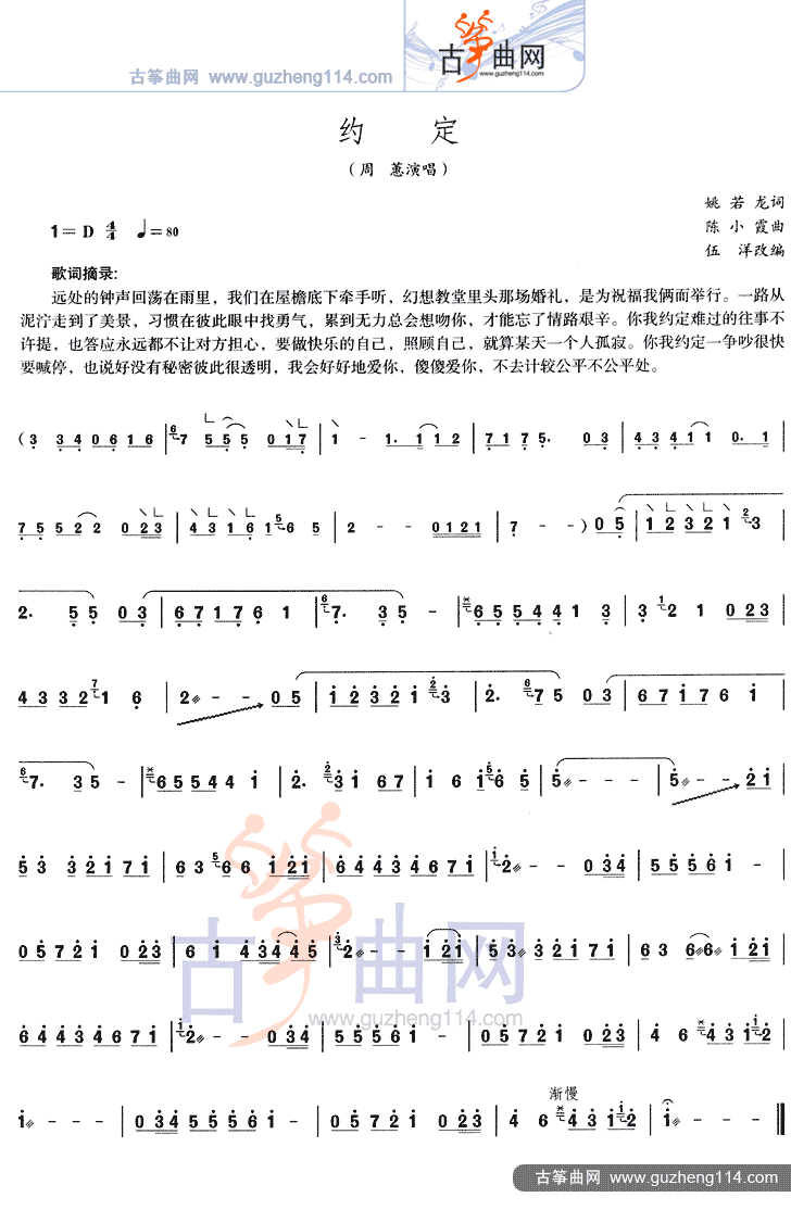 约定