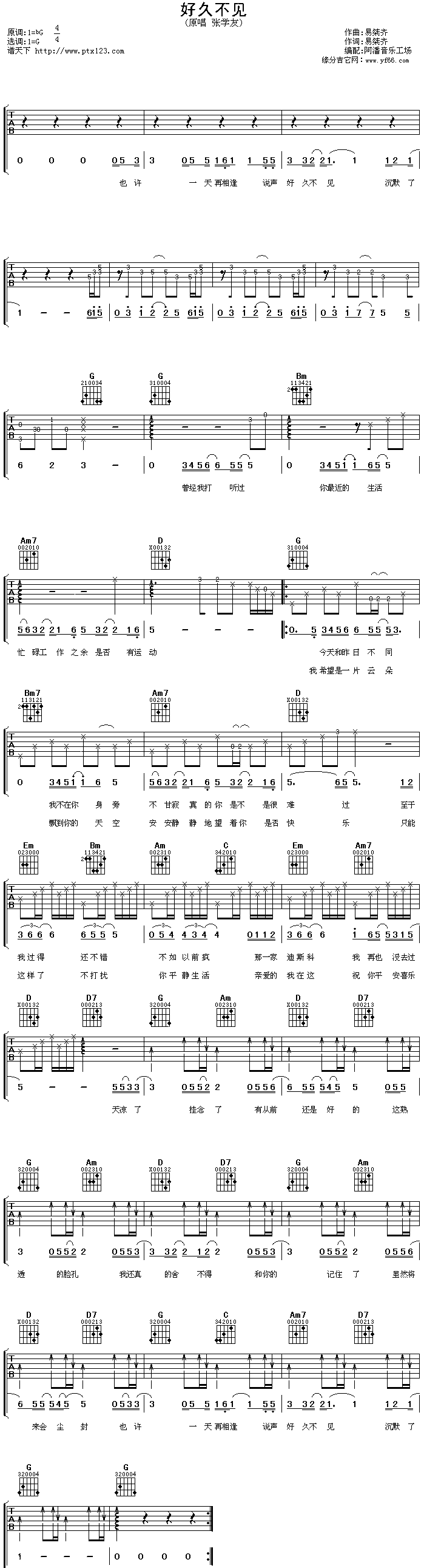 好久不见