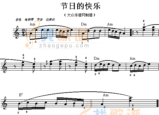 节日的快乐