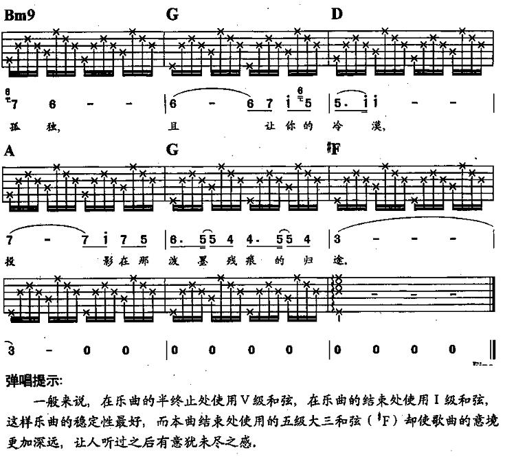 牧童（吉他弹唱）