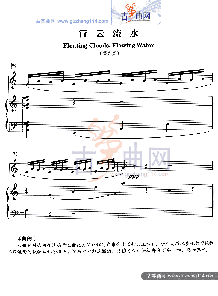 行云流水