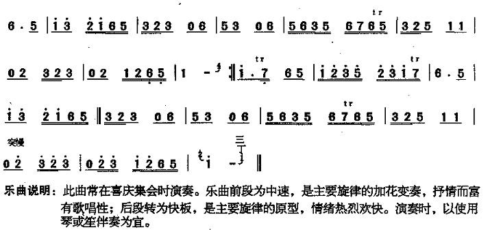 欢快歌