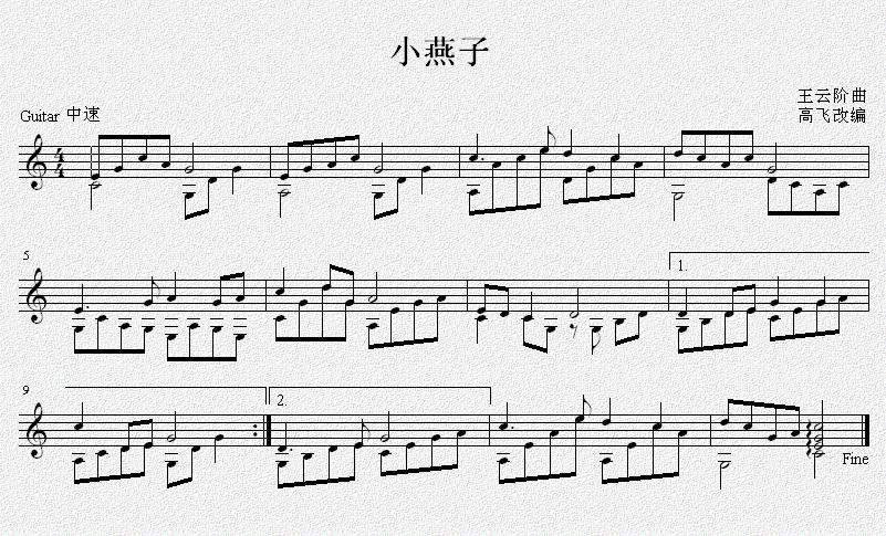 小燕子 吉他独奏谱