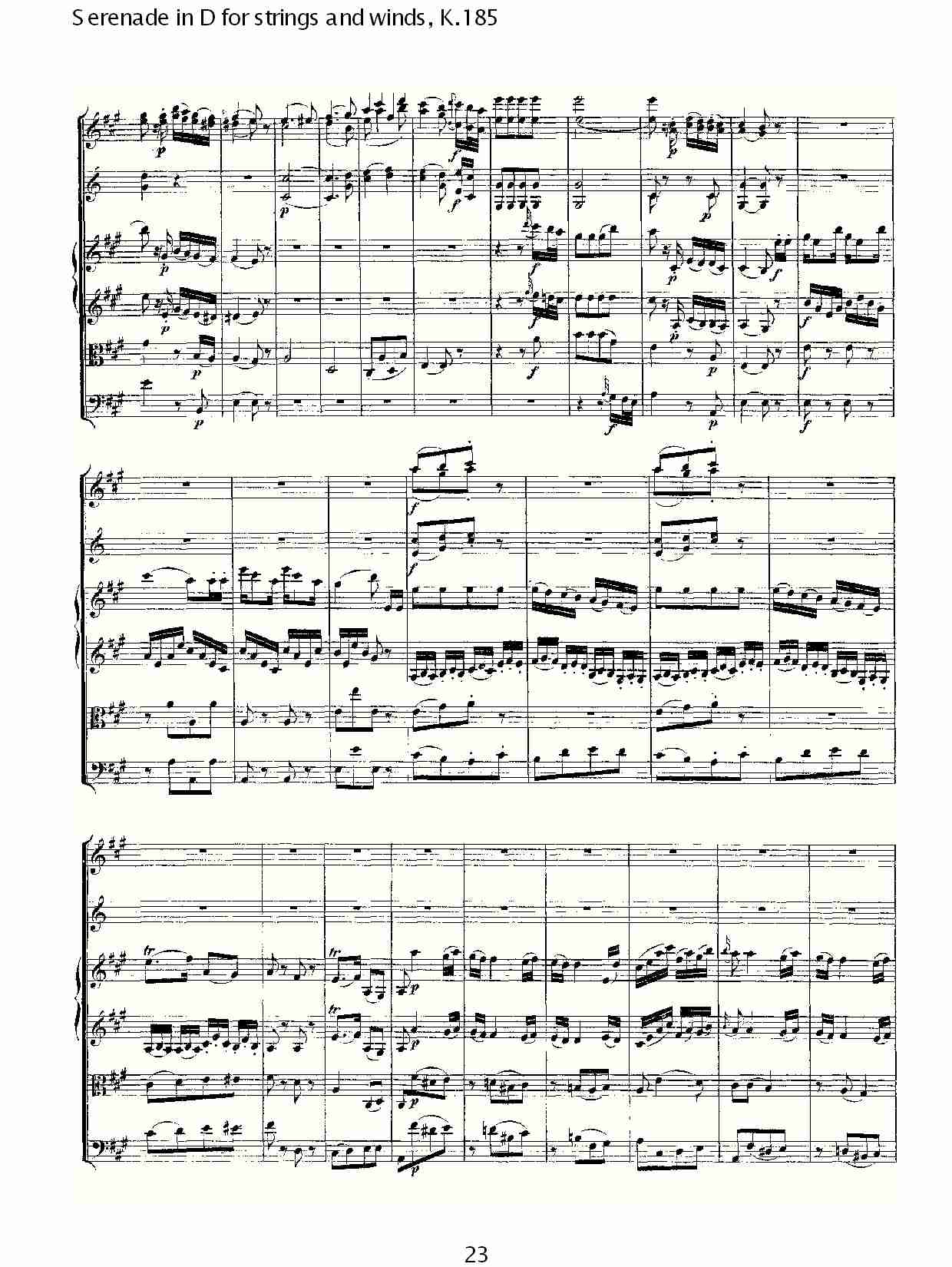 D调管弦乐小夜曲, K.185 （五）