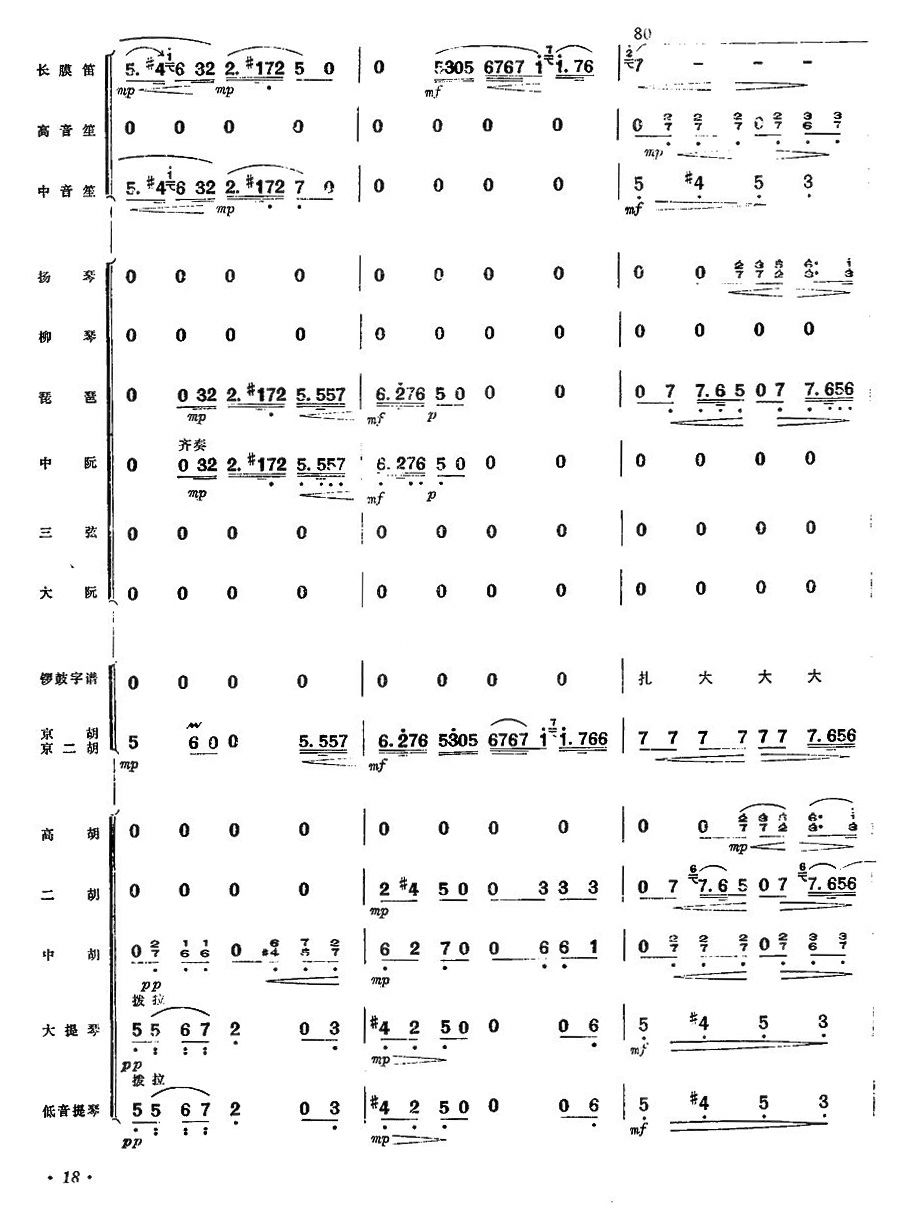 乱云飞17