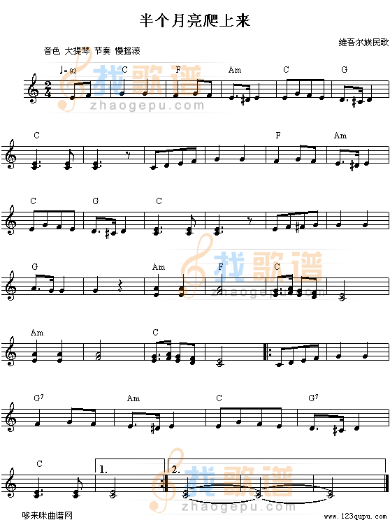 半个月亮爬上来