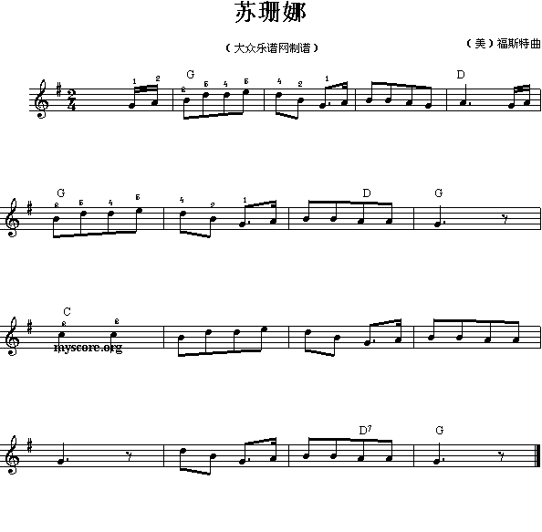 电子琴浅易练习之三十六(苏珊娜)