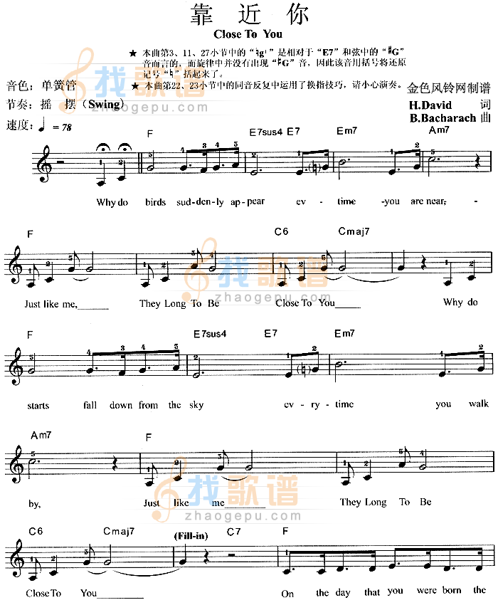 靠近你 Close To You
