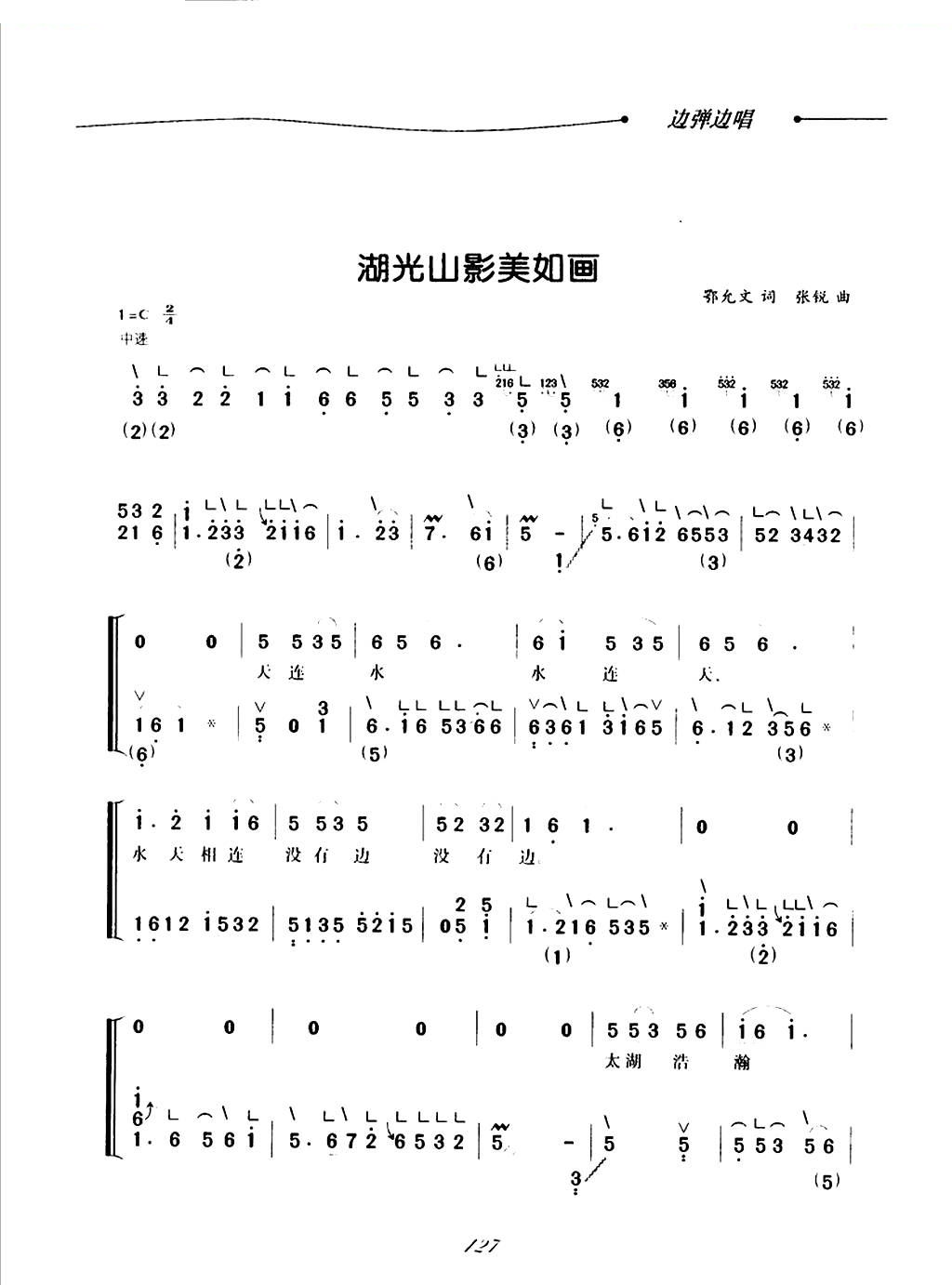 湖光山影美如画