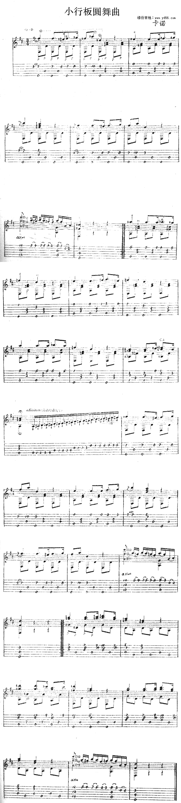 小行板圆舞曲