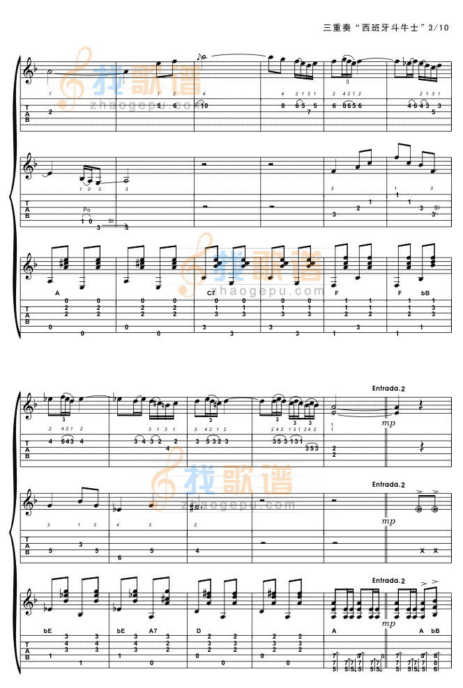 西班牙斗牛士（三重奏)吉他谱( 六)