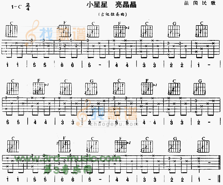 小星星亮晶晶(法国民歌、独奏曲)