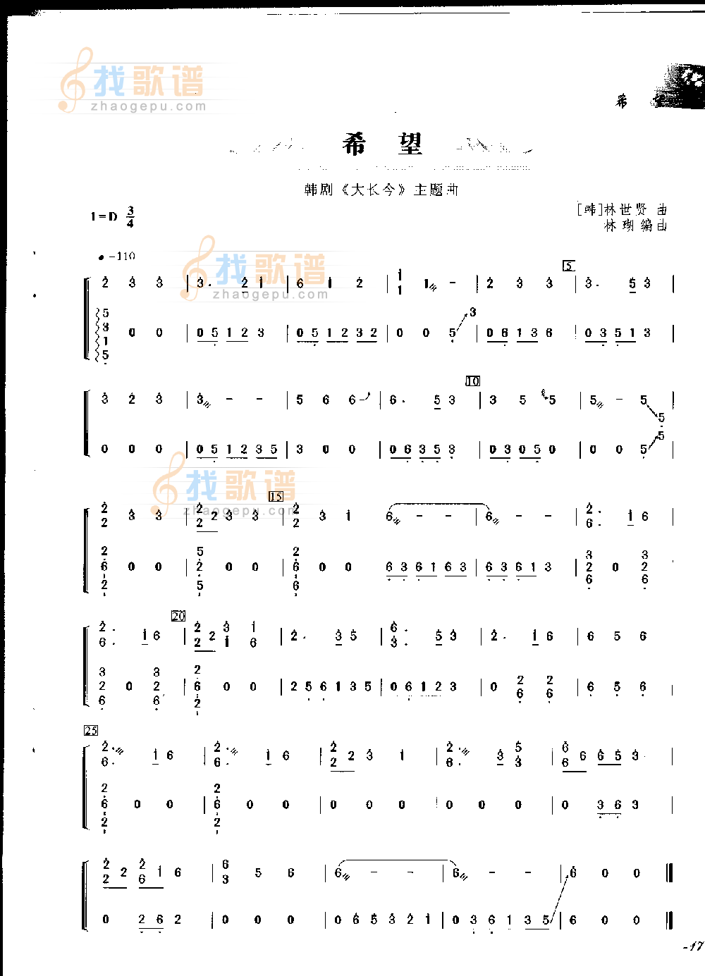 希望