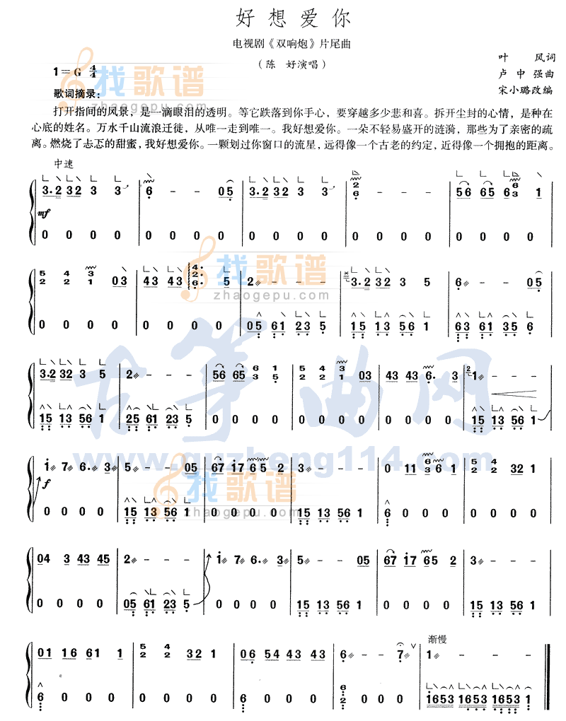 好想爱你