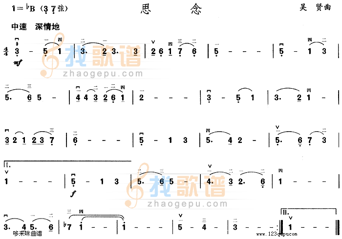 思念