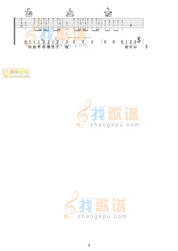 错了再错