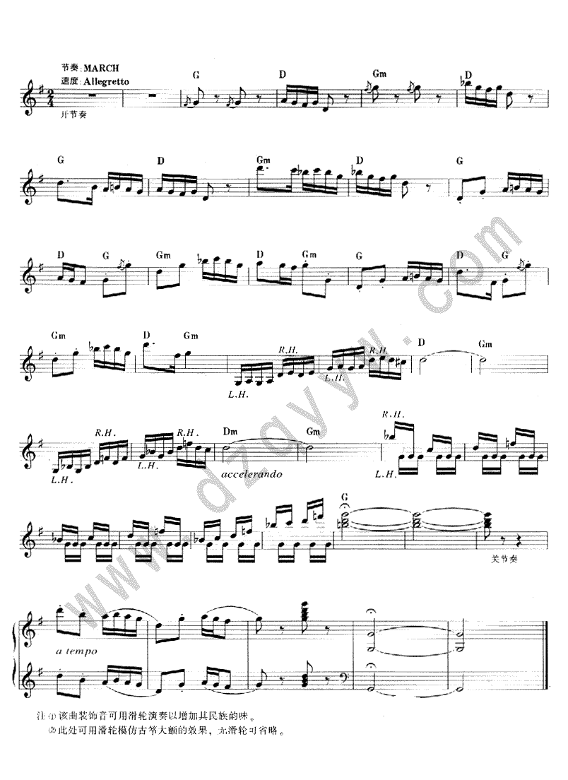 编花篮随想曲-电子琴谱