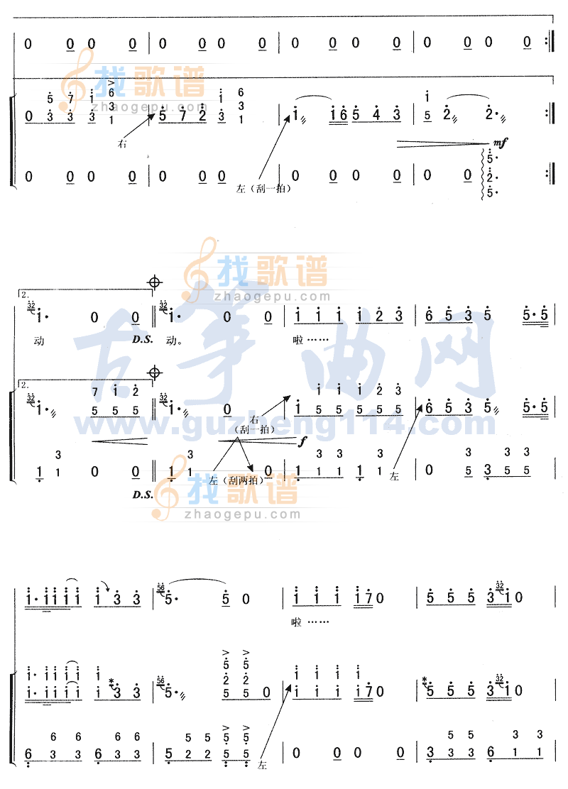 真心英雄