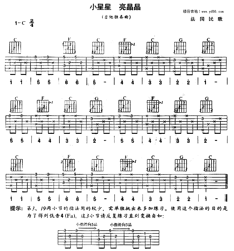 小星星 亮晶晶