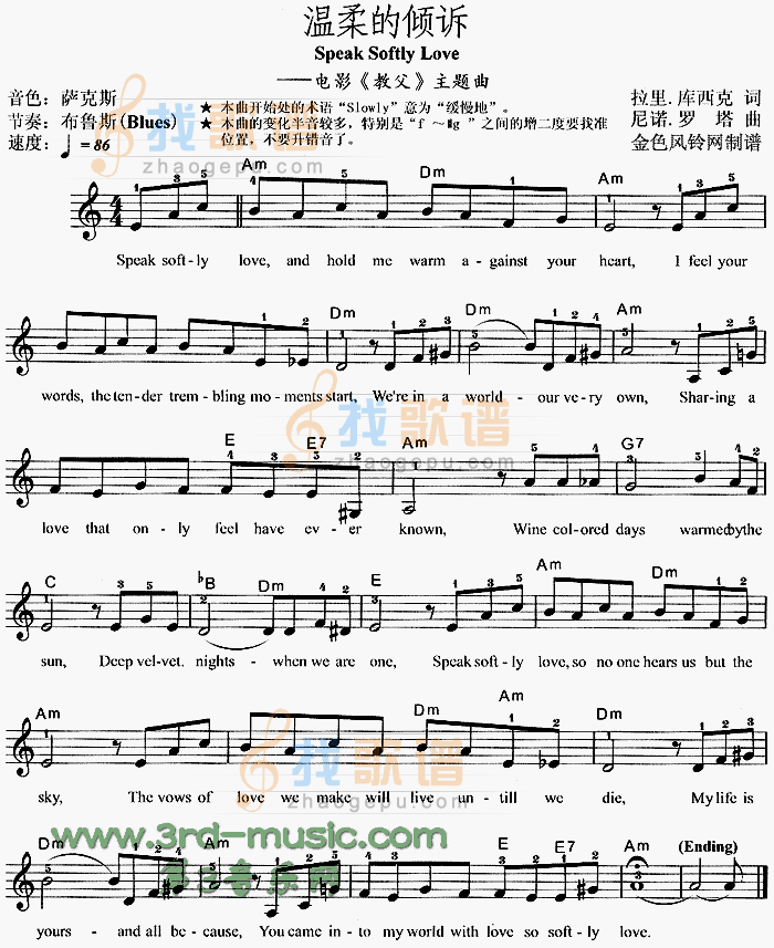 温柔的倾诉 Spesk Softly Love(教父主题曲)[电子琴谱]