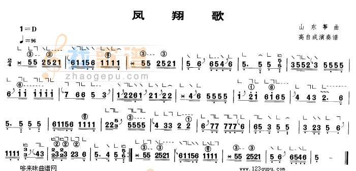 凤翔歌