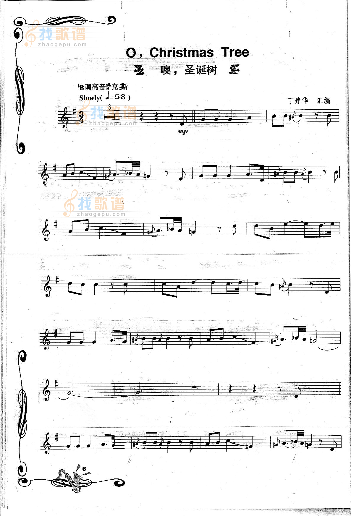 O,Christmas Tree 噢，圣诞树