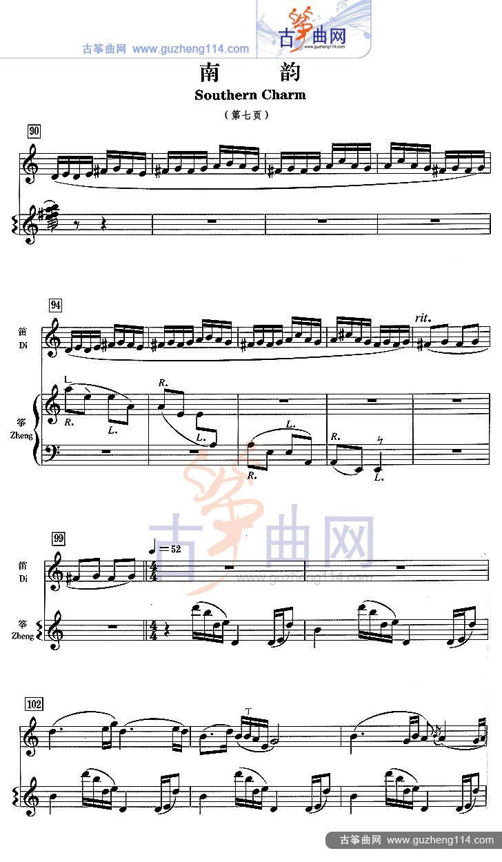 南韵