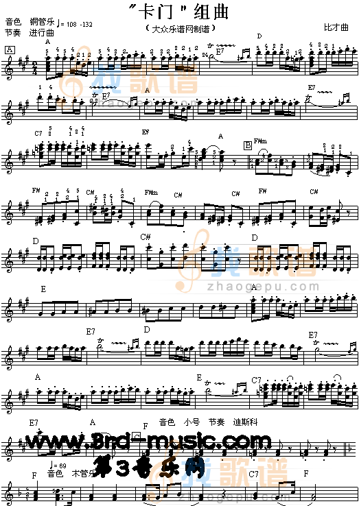 卡门组曲[电子琴谱]